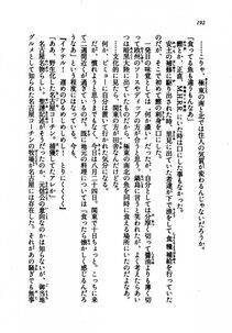 Kyoukai Senjou no Horizon LN Vol 21(8C) Part 1 - Photo #191