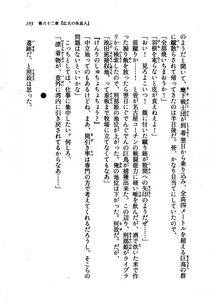 Kyoukai Senjou no Horizon LN Vol 21(8C) Part 1 - Photo #192