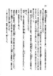 Kyoukai Senjou no Horizon LN Vol 21(8C) Part 1 - Photo #193