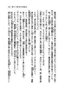 Kyoukai Senjou no Horizon LN Vol 21(8C) Part 1 - Photo #194