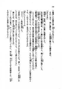 Kyoukai Senjou no Horizon LN Vol 21(8C) Part 1 - Photo #195