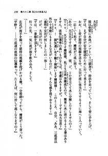 Kyoukai Senjou no Horizon LN Vol 21(8C) Part 1 - Photo #198