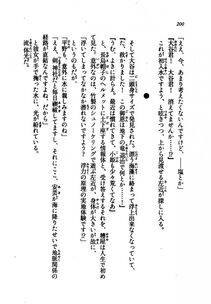 Kyoukai Senjou no Horizon LN Vol 21(8C) Part 1 - Photo #199