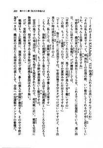 Kyoukai Senjou no Horizon LN Vol 21(8C) Part 1 - Photo #202
