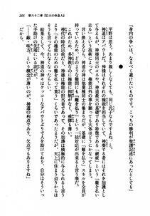 Kyoukai Senjou no Horizon LN Vol 21(8C) Part 1 - Photo #204