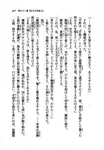 Kyoukai Senjou no Horizon LN Vol 21(8C) Part 1 - Photo #206
