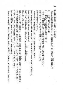 Kyoukai Senjou no Horizon LN Vol 21(8C) Part 1 - Photo #207