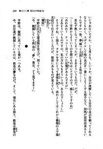 Kyoukai Senjou no Horizon LN Vol 21(8C) Part 1 - Photo #208