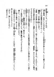 Kyoukai Senjou no Horizon LN Vol 21(8C) Part 1 - Photo #209