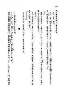 Kyoukai Senjou no Horizon LN Vol 21(8C) Part 1 - Photo #217