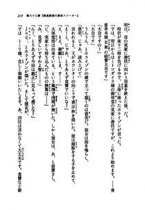 Kyoukai Senjou no Horizon LN Vol 21(8C) Part 1 - Photo #218