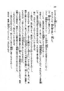 Kyoukai Senjou no Horizon LN Vol 21(8C) Part 1 - Photo #219