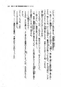 Kyoukai Senjou no Horizon LN Vol 21(8C) Part 1 - Photo #220