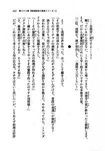 Kyoukai Senjou no Horizon LN Vol 21(8C) Part 1 - Photo #222