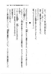 Kyoukai Senjou no Horizon LN Vol 21(8C) Part 1 - Photo #224