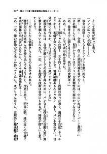 Kyoukai Senjou no Horizon LN Vol 21(8C) Part 1 - Photo #226