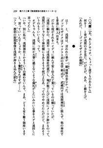 Kyoukai Senjou no Horizon LN Vol 21(8C) Part 1 - Photo #228