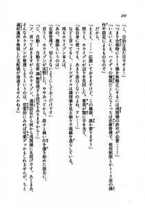 Kyoukai Senjou no Horizon LN Vol 21(8C) Part 1 - Photo #229