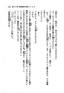 Kyoukai Senjou no Horizon LN Vol 21(8C) Part 1 - Photo #232