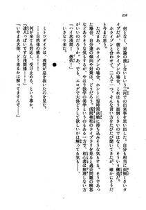 Kyoukai Senjou no Horizon LN Vol 21(8C) Part 1 - Photo #237