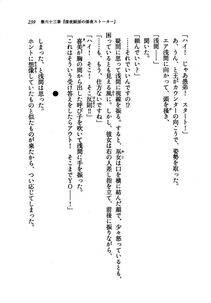 Kyoukai Senjou no Horizon LN Vol 21(8C) Part 1 - Photo #238