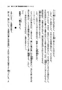 Kyoukai Senjou no Horizon LN Vol 21(8C) Part 1 - Photo #240