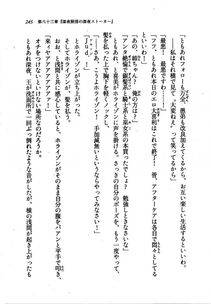 Kyoukai Senjou no Horizon LN Vol 21(8C) Part 1 - Photo #244