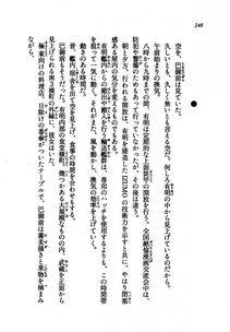 Kyoukai Senjou no Horizon LN Vol 21(8C) Part 1 - Photo #247