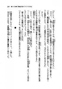 Kyoukai Senjou no Horizon LN Vol 21(8C) Part 1 - Photo #248
