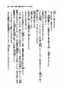 Kyoukai Senjou no Horizon LN Vol 21(8C) Part 1 - Photo #250
