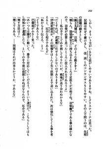 Kyoukai Senjou no Horizon LN Vol 21(8C) Part 1 - Photo #251