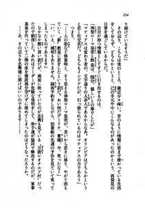 Kyoukai Senjou no Horizon LN Vol 21(8C) Part 1 - Photo #253