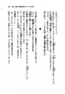Kyoukai Senjou no Horizon LN Vol 21(8C) Part 1 - Photo #254