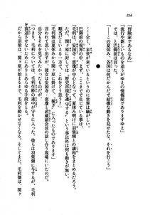 Kyoukai Senjou no Horizon LN Vol 21(8C) Part 1 - Photo #255