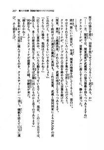 Kyoukai Senjou no Horizon LN Vol 21(8C) Part 1 - Photo #256