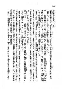 Kyoukai Senjou no Horizon LN Vol 21(8C) Part 1 - Photo #257