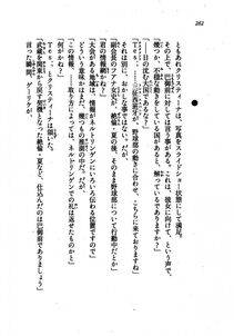 Kyoukai Senjou no Horizon LN Vol 21(8C) Part 1 - Photo #261