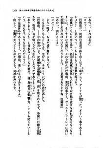Kyoukai Senjou no Horizon LN Vol 21(8C) Part 1 - Photo #262