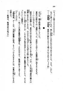 Kyoukai Senjou no Horizon LN Vol 21(8C) Part 1 - Photo #263