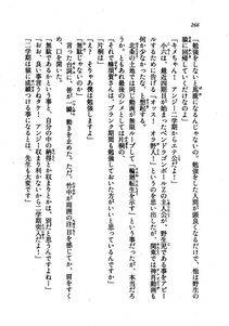 Kyoukai Senjou no Horizon LN Vol 21(8C) Part 1 - Photo #265
