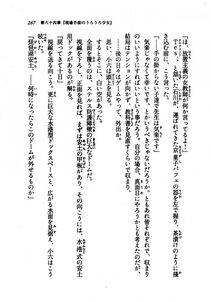 Kyoukai Senjou no Horizon LN Vol 21(8C) Part 1 - Photo #266