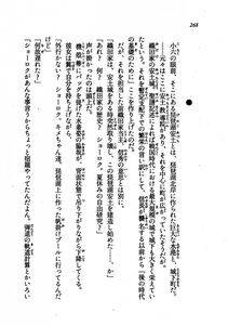Kyoukai Senjou no Horizon LN Vol 21(8C) Part 1 - Photo #267