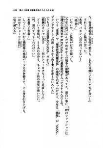 Kyoukai Senjou no Horizon LN Vol 21(8C) Part 1 - Photo #268