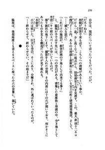 Kyoukai Senjou no Horizon LN Vol 21(8C) Part 1 - Photo #269