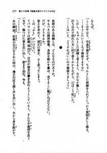 Kyoukai Senjou no Horizon LN Vol 21(8C) Part 1 - Photo #276
