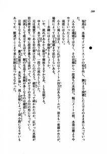 Kyoukai Senjou no Horizon LN Vol 21(8C) Part 1 - Photo #279
