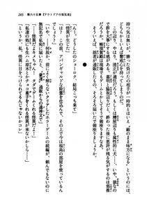 Kyoukai Senjou no Horizon LN Vol 21(8C) Part 1 - Photo #284