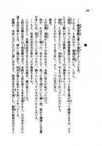 Kyoukai Senjou no Horizon LN Vol 21(8C) Part 1 - Photo #285