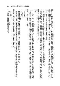 Kyoukai Senjou no Horizon LN Vol 21(8C) Part 1 - Photo #286