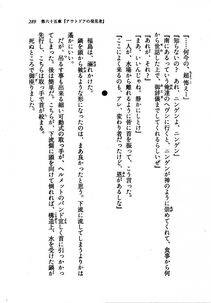 Kyoukai Senjou no Horizon LN Vol 21(8C) Part 1 - Photo #288